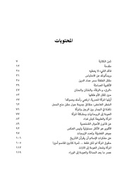 الصفحة اللاحقة ←