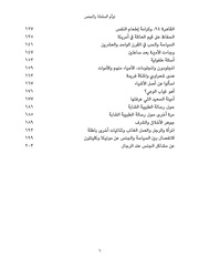الصفحة اللاحقة ←