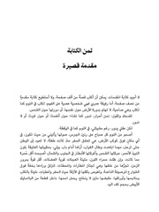 الصفحة اللاحقة ←