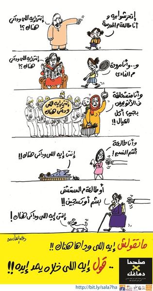 ملف:صلحها فى دماغك 02.jpg