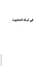 الصفحة اللاحقة ←