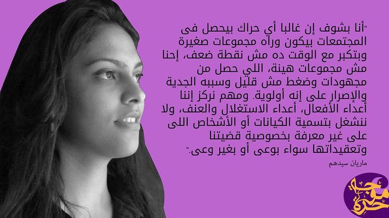 ملف:اقتباسة لمريان سيدهم.jpg