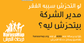 بيتحرش ليه 07.png