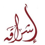 شعار إشراقة.jpg