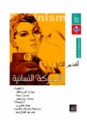 أقدم لك الحركة النسائية.PNG