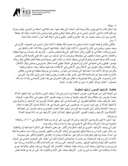 الصفحة اللاحقة ←