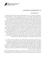 الصفحة اللاحقة ←