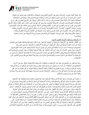 الصفحة اللاحقة ←