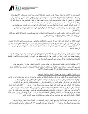 الصفحة اللاحقة ←