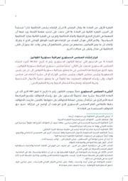 الصفحة اللاحقة ←