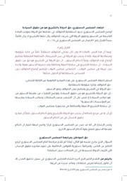 الصفحة اللاحقة ←