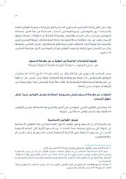 الصفحة اللاحقة ←