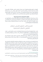 الصفحة اللاحقة ←