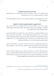 الصفحة اللاحقة ←