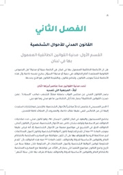 الصفحة اللاحقة ←