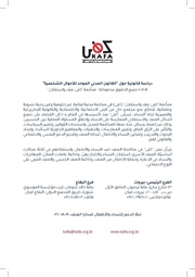 الصفحة اللاحقة ←