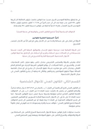 الصفحة اللاحقة ←