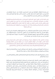 الصفحة اللاحقة ←