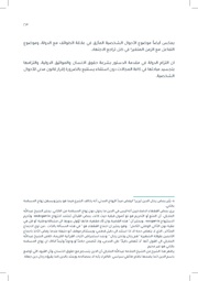 الصفحة اللاحقة ←