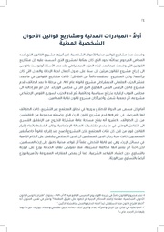 الصفحة اللاحقة ←