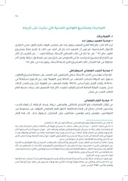 الصفحة اللاحقة ←