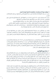 الصفحة اللاحقة ←