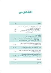 الصفحة اللاحقة ←