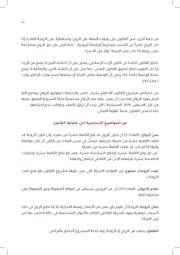 الصفحة اللاحقة ←