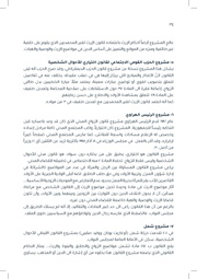 الصفحة اللاحقة ←