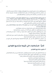 الصفحة اللاحقة ←