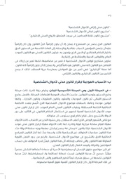 الصفحة اللاحقة ←