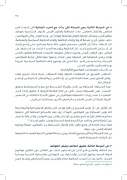 الصفحة اللاحقة ←