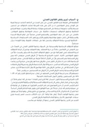 الصفحة اللاحقة ←