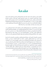 الصفحة اللاحقة ←