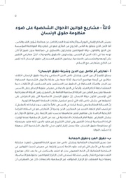 الصفحة اللاحقة ←