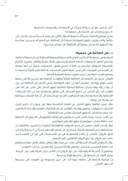 الصفحة اللاحقة ←