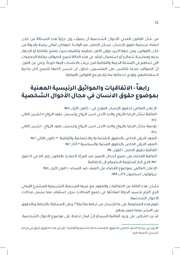 الصفحة اللاحقة ←