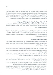 الصفحة اللاحقة ←