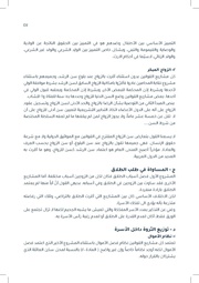 الصفحة اللاحقة ←