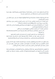 الصفحة اللاحقة ←