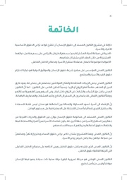 الصفحة اللاحقة ←