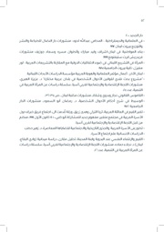 الصفحة اللاحقة ←