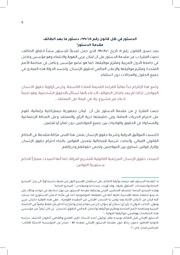 الصفحة اللاحقة ←