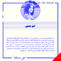 هي مدافعة 1.png