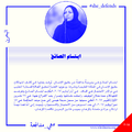 هي مدافعة 7.png