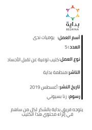 الصفحة اللاحقة ←