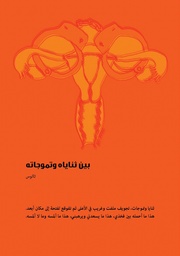 → الصفحة السابقة