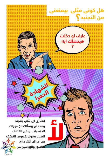 ملف:نصايح الأفوكاتو - الدليل القانوني لمجتمع الم.م.م.م.pdf