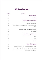 الصفحة اللاحقة ←