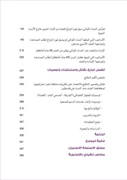 الصفحة اللاحقة ←